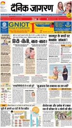 Kanpur Hindi ePaper, Kanpur Hindi Newspaper - InextLive
