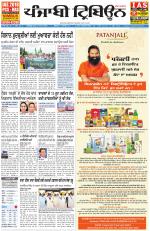 Punjabi Tribune