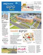 Bhadradri Kothagudem