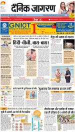 Agra Hindi ePaper, Agra Hindi Newspaper – InextLive