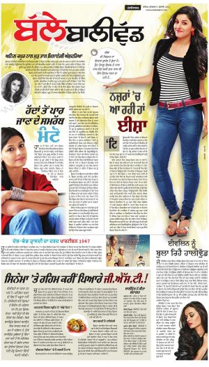 SUPPLEMENT: Punjabi jagran News : 7th July 2017