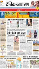 Prayagraj Hindi ePaper, Allahabad Hindi Newspaper - InextLive
