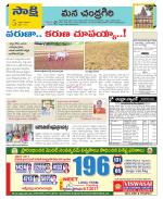 Chittoor Constituencies