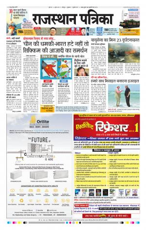 Rajasthan Patrika Jodhana
