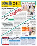 Nagarkurnool District