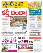 Ranga Reddy District