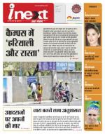 Indore Hindi ePaper, Indore Hindi Newspaper - InextLive