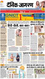 Bareilly Hindi ePaper, Bareilly Hindi Newspaper - InextLive