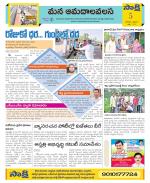 Srikakulam Constituencies