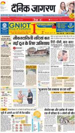 Dehradun Hindi ePaper, Dehradun Hindi Newspaper - InextLive