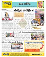 Kurnool Constituencies