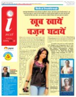 Lucknow Hindi ePaper, Lucknow Hindi Newspaper - InextLive