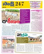 Prakasam District