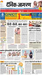 Lucknow Hindi ePaper, Lucknow Hindi Newspaper - InextLive