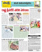 East Godavari Divisions