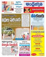 Vizianagaram