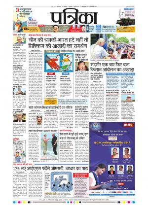 Chhindwara Patrika