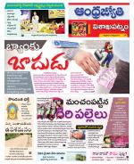 Visakhapatnam District