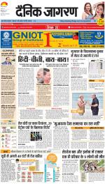Meerut Hindi ePaper, Meerut Hindi Newspaper - InextLive