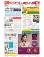 Namma Bengaluru, ಬೆಂಗಳೂರು