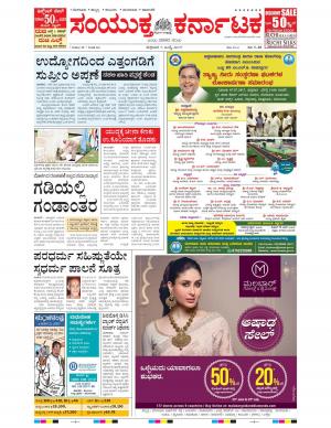 July, 07, 2017, Bangalore