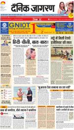Ranchi Hindi ePaper, Ranchi Hindi Newspaper - InextLive