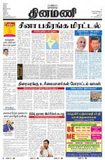 Dinamani - Dharmapuri