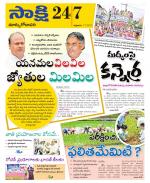 East Godavari District