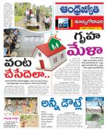 East Godavari District