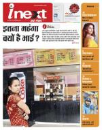 Meerut Hindi ePaper, Meerut Hindi Newspaper - InextLive