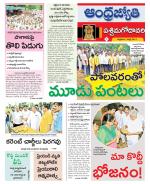 West Godavari District