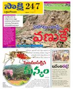 West Godavari District