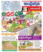 Adilabad District