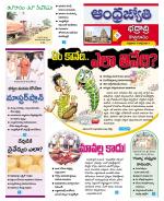 BHADRADRI KOTHAGUDEM