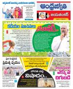 Jayashankar Bhupalpally