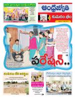 Kumuram Bheem District