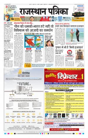 Rajasthan Patrika Ajmer