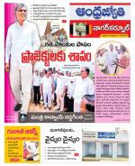 Nagarkurnool District