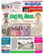 Rajanna Sircilla District