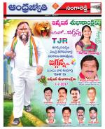 Sangareddy District