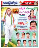 Siddipet District