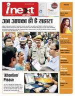 Agra Hindi ePaper, Agra Hindi Newspaper – InextLive