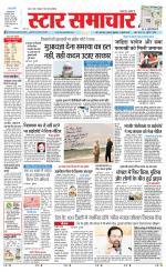 Star Samachar Satna