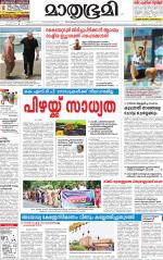 Kannur (includes Kasargod)