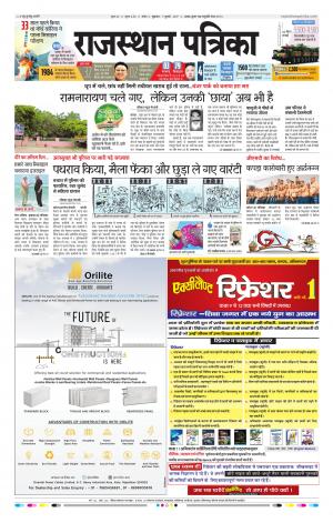 Kota Rajasthan Patrika