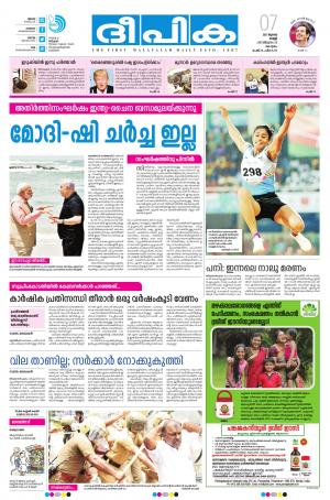 deepika 07 july 2017