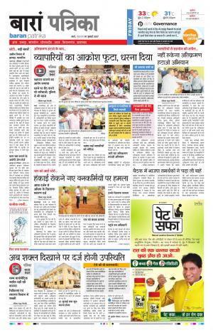Baran Rajasthan Patrika