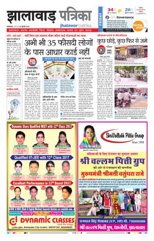 Jhalawar Rajasthan Patrika