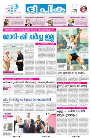 deepika 07 july 2017