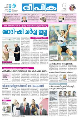 deepika 07 july 2017